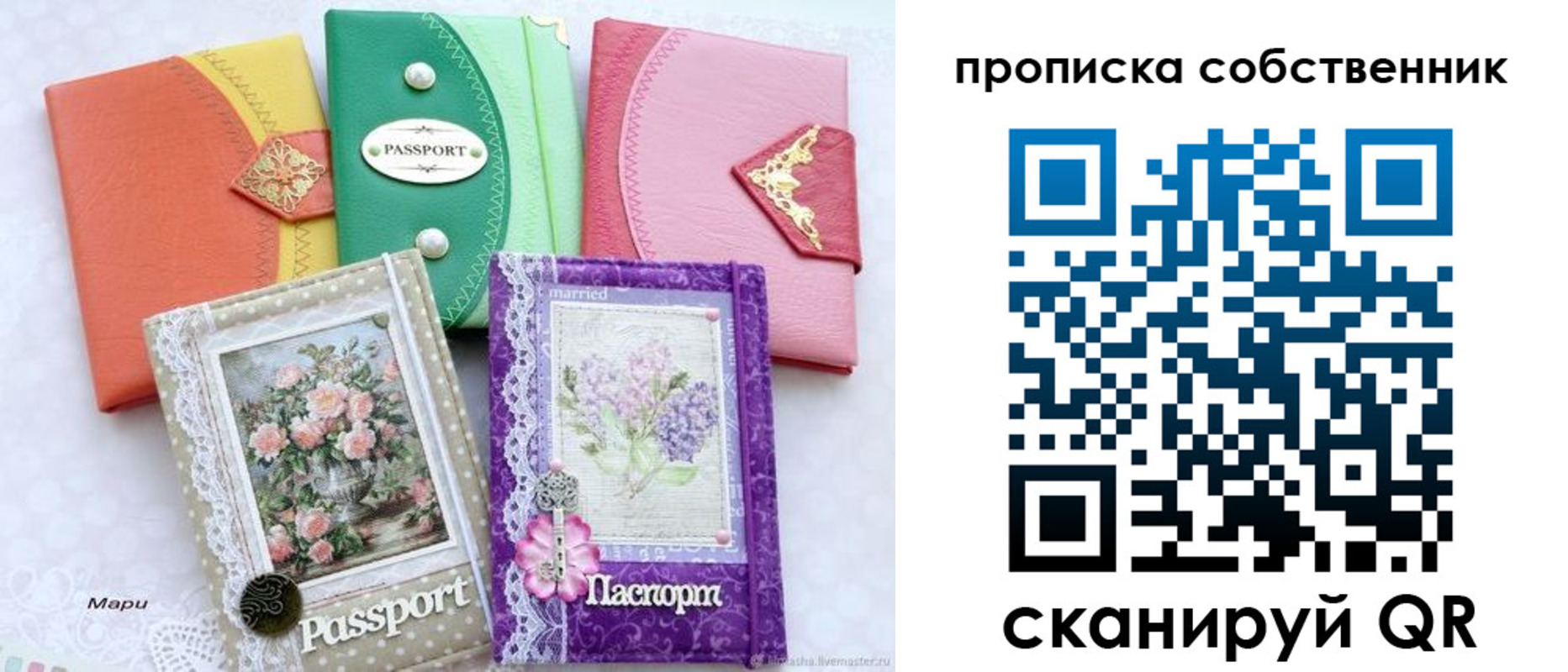 регистрация для школы в Михайлове
