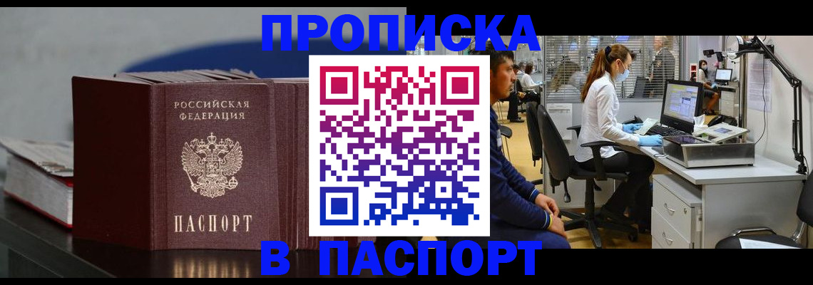 миграционный учет в Михайлове