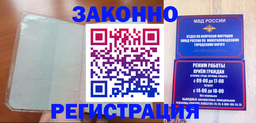 прописка гарантия в Михайлове