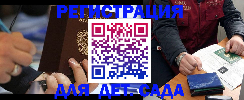 регистрация для школы в Михайлове