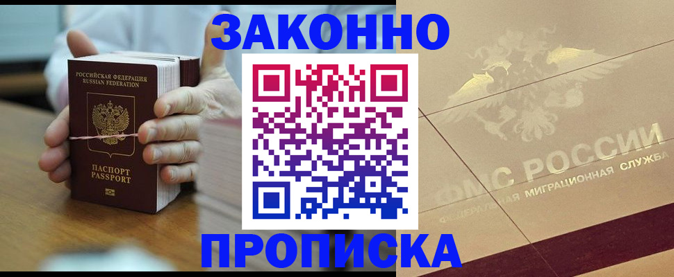 миграционный учет в Михайлове