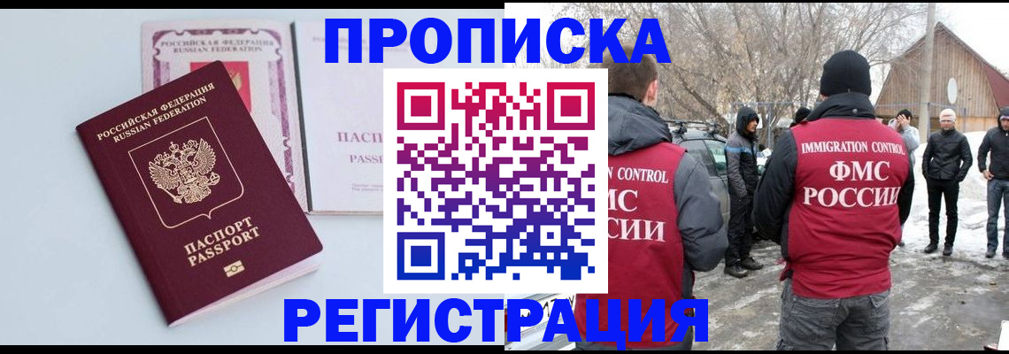 прописка поиск в Михайлове