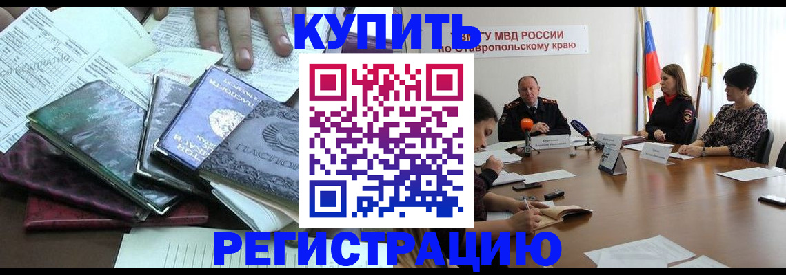 прописка иностранных граждан в Михайлове
