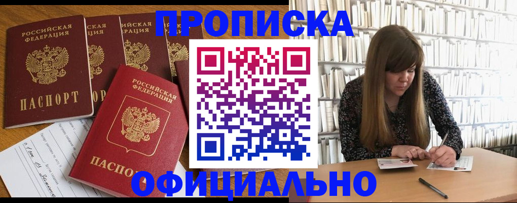 временная регистрация 2025 в Михайлове