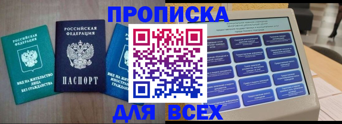временная регистрация недорого в Михайлове